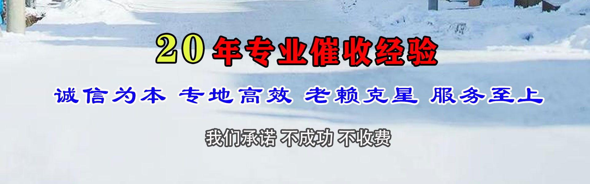 南湖讨账公司